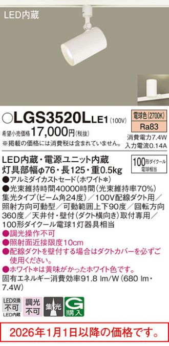 LGS3520LLE1