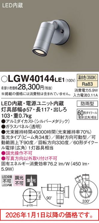 LGW40144LE1