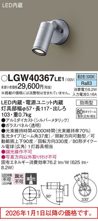 LGW40367LE1