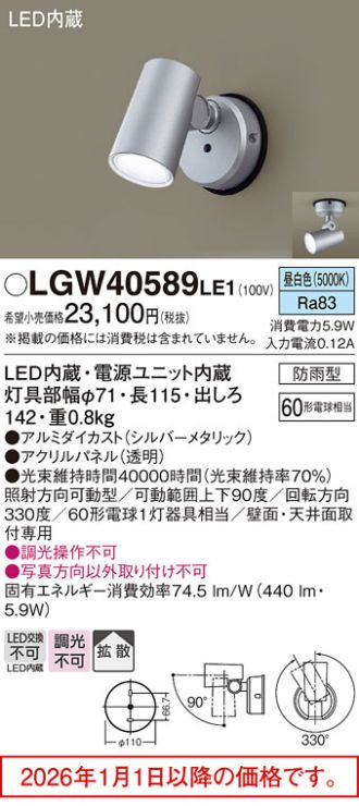 LGW40589LE1