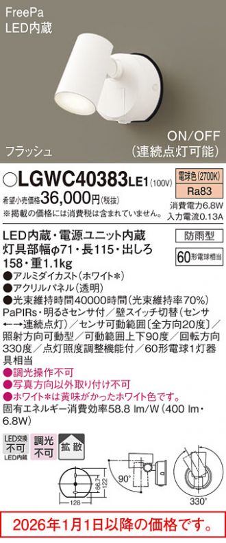 LGWC40383LE1