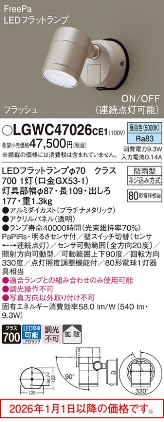 LGWC47026CE1