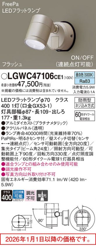 LGWC47106CE1