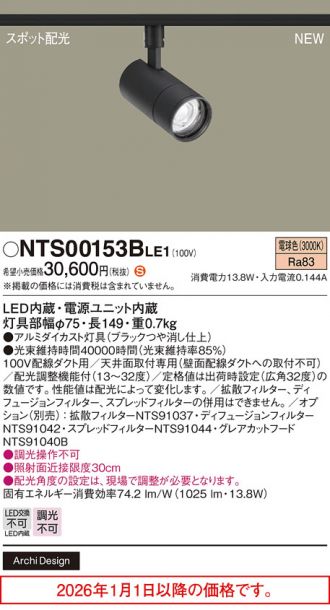 NTS00153BLE1