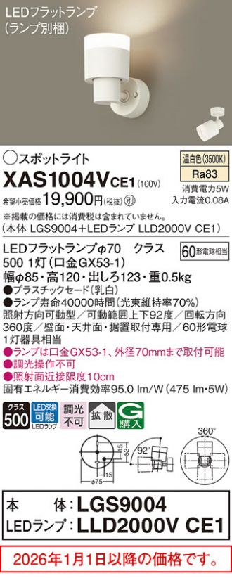 XAS1004VCE1