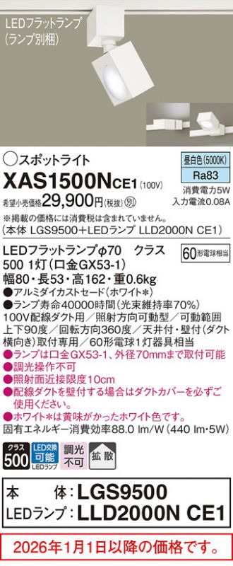 XAS1500NCE1