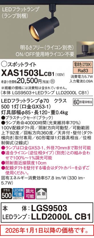 XAS1503LCB1
