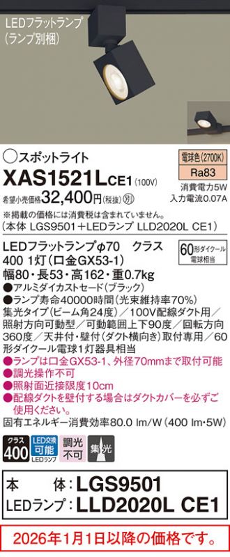 XAS1521LCE1