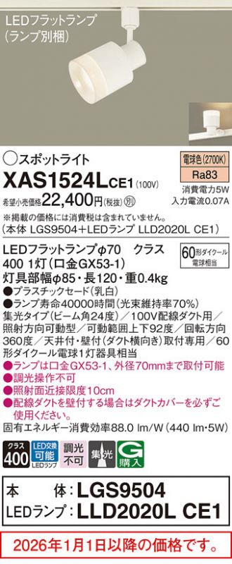 XAS1524LCE1