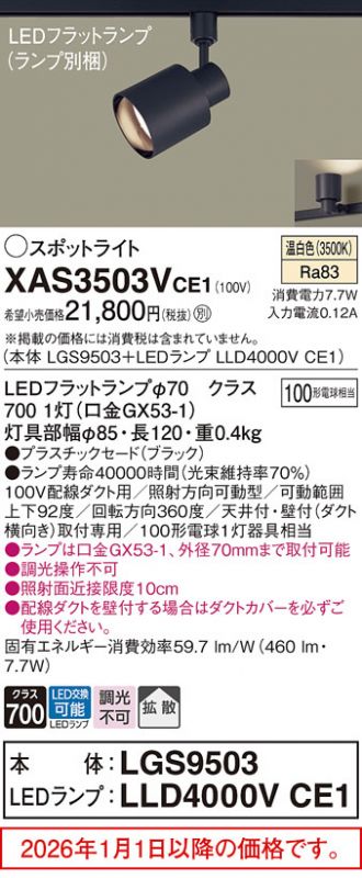 XAS3503VCE1