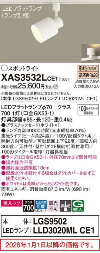 XAS3532LCE1
