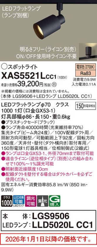 XAS5521LCC1