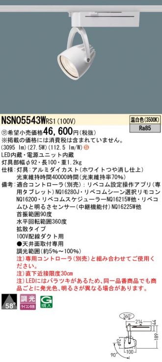 NSN05543WRS1