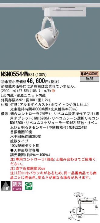NSN05544WRS1