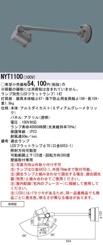 NYT1100