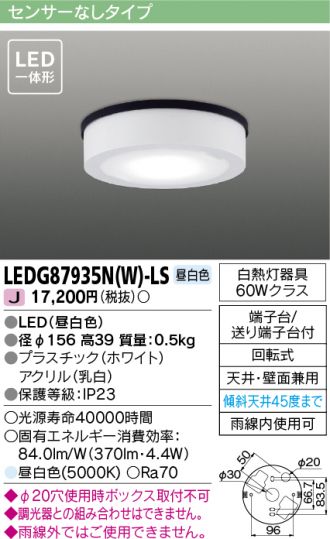 LEDG87935NW-LS