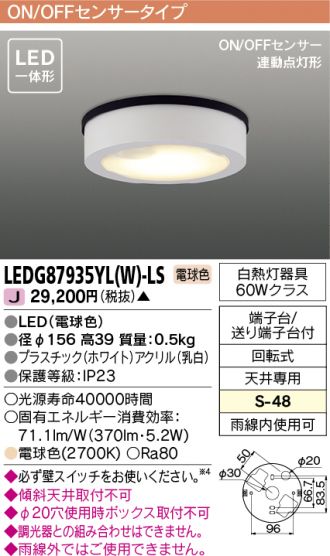 LEDG87935YLW-LS