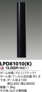 門柱灯 照明器具・エアコン・電気設備のコスモ・オンライン取引