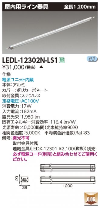 LEDL-12302N-LS1