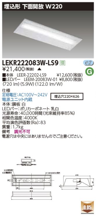 LEKR222083W-LS9