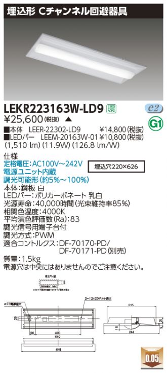 LEKR223163W-LD9