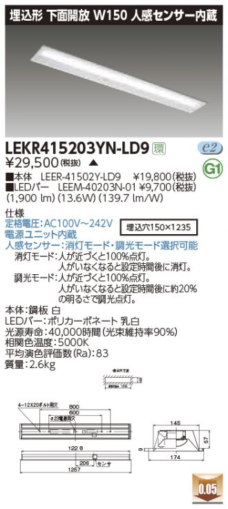 LEKR415203YN-LD9