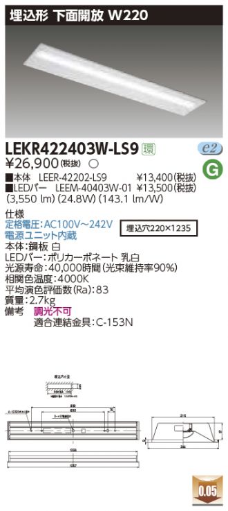 LEKR422403W-LS9