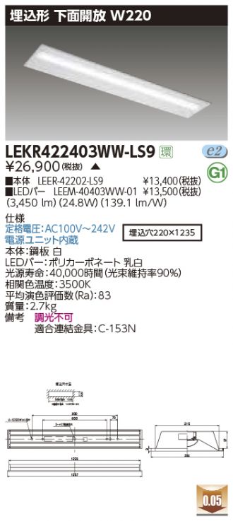 LEKR422403WW-LS9