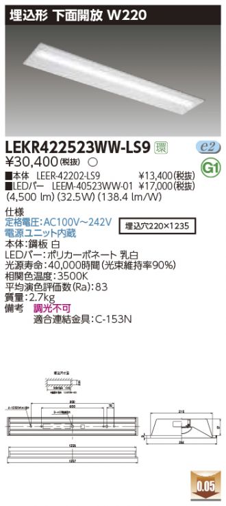 LEKR422523WW-LS9