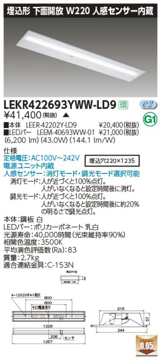 LEKR422693YWW-LD9