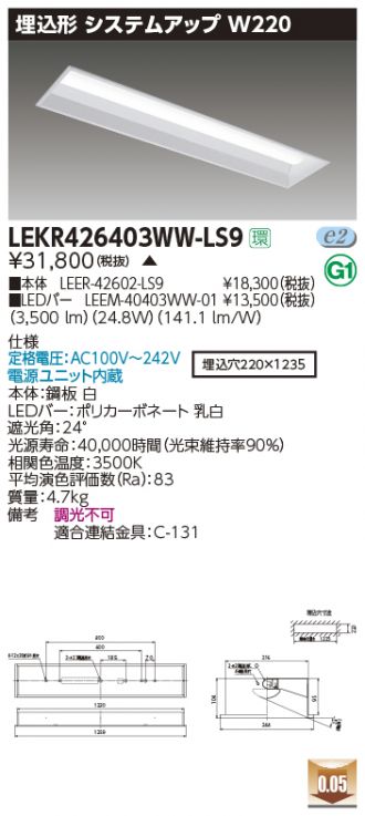 LEKR426403WW-LS9