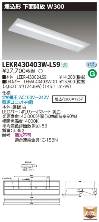 LEKR430403W-LS9