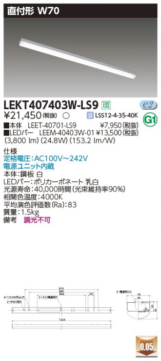 LEKT407403W-LS9