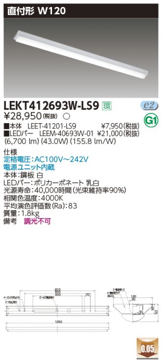 LEKT412693W-LS9