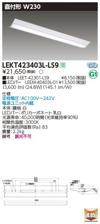 LEKT423403L-LS9
