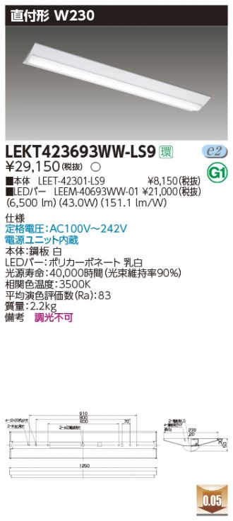 LEKT423693WW-LS9