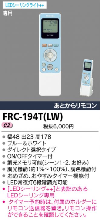 FRC-194TLW-Z