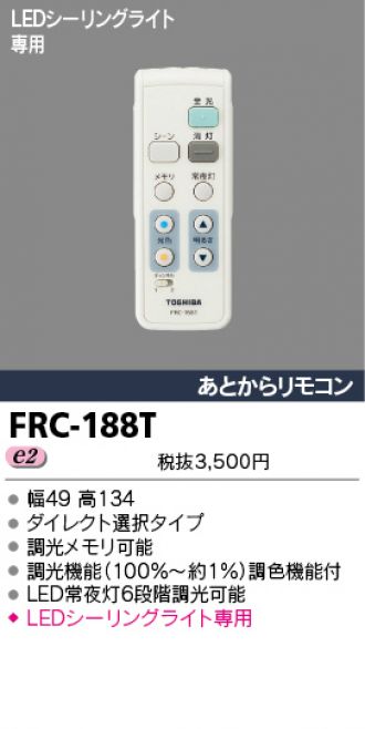 FRC-188T-Z