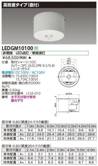 LEDGM10100