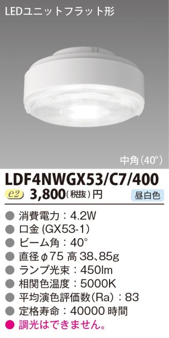 LDF4NWGX53C7400