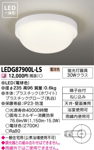 LEDG87900L-LS