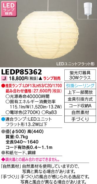 LEDP85362