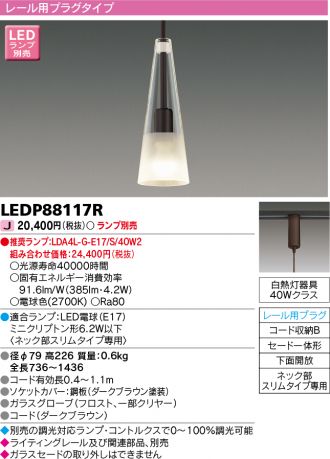 LEDP88117R