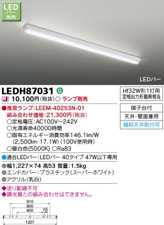 LEDH87031