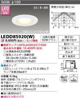 ダウンライト 照明器具・エアコン・電気設備のコスモ・オンライン取引