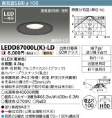 ダウンライト 照明器具・エアコン・電気設備のコスモ・オンライン取引