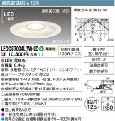 ダウンライト 照明器具・エアコン・電気設備のコスモ・オンライン取引