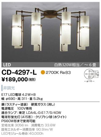 CD-4297-L