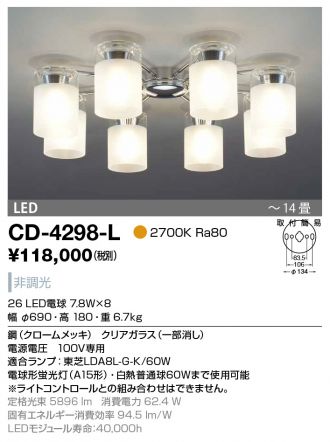 CD-4298-L