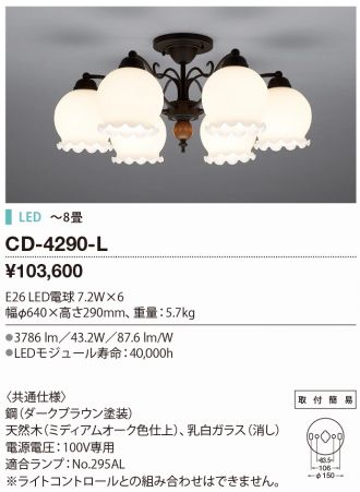 CD-4290-L